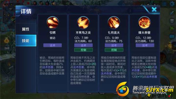 王者荣耀霸道总裁周瑜 瞬间迷晕全战场！
