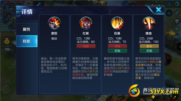 置之死地而后生 王者荣耀狂战士典韦攻略