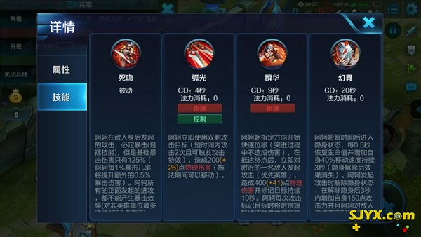 超强隐身刺客 王者荣耀脆皮收割机阿轲