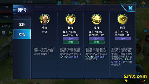 王者荣耀守塔法师姜子牙 经验加成等级领先