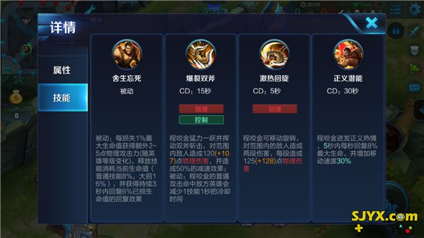 双斧一挥人头落地 王者荣耀程咬金野蛮击杀秀