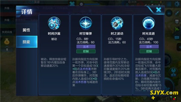 辅助扭转乾坤 王者荣耀半肉孙膑引爆全场