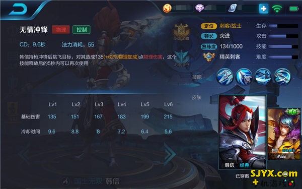 看了3遍都不相信 王者荣耀韩信可以这么玩