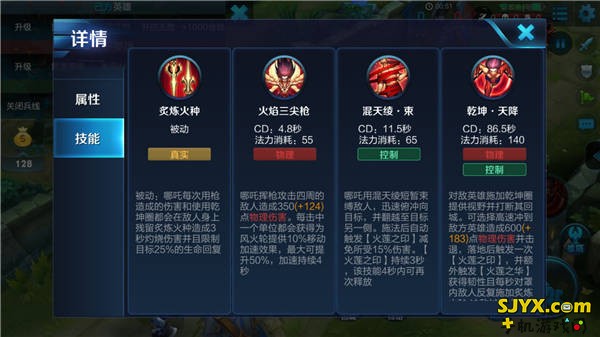 千里奔袭突后排 王者荣耀强势哪吒掌乾坤