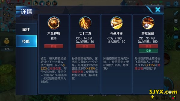 隐身突进三棒秒人 王者荣耀孙悟空快速秒脆皮