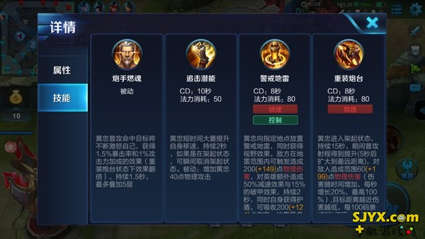 王者荣耀逆风局打出顺风势 这样的黄忠值得拥有