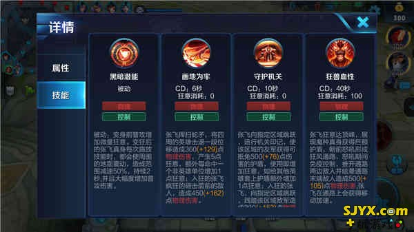 坦克中的坦克 王者荣耀张飞有肉有输出