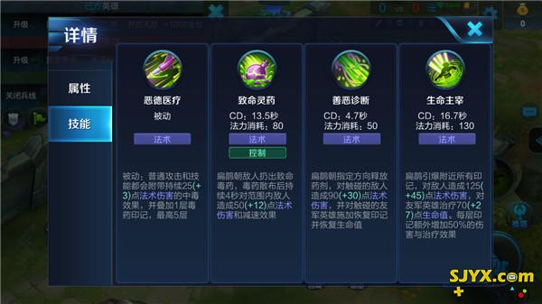 王者荣耀毒奶医师 看扁鹊如何打伤害