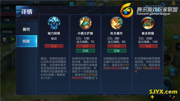 王者荣耀暴走刘禅，最强套路带你控翻全场！