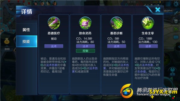 王者荣耀善恶怪医扁鹊 引爆印记掌控生死