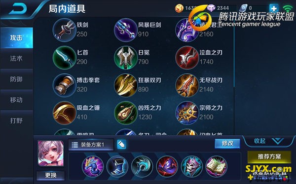送你上天 王者荣耀小乔让你和太阳肩并肩