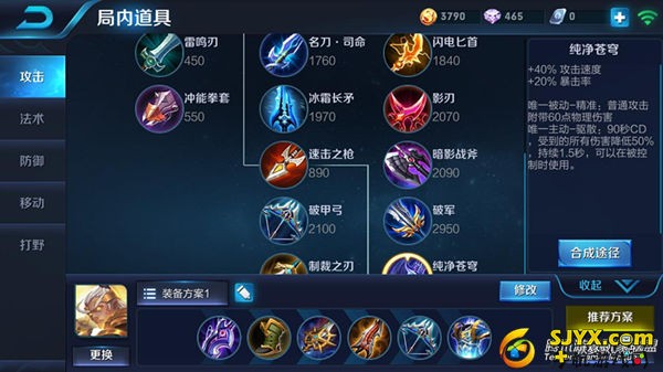 《王者荣耀》半神之弓 后羿5V5实战技巧
