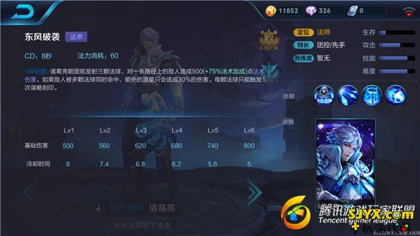 1+1>2 王者荣耀诸葛亮技能分析
