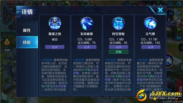 卧龙之智 计定江山 王者荣耀诸葛亮技能解析