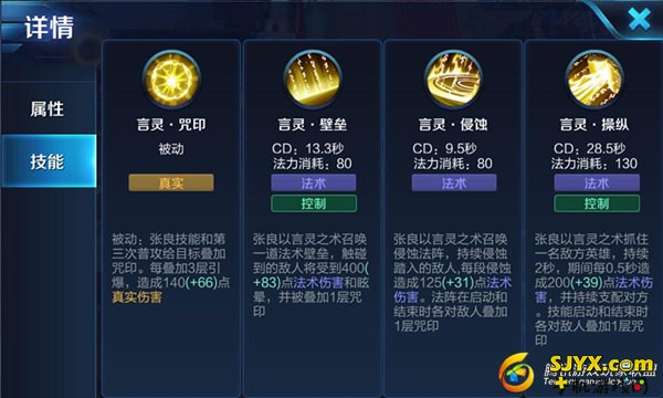王者荣耀强控法师张良怎么玩