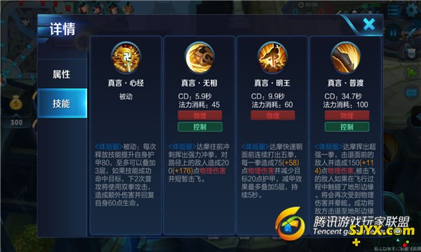 王者荣耀年度最美和尚—拳僧达摩