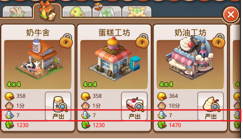 全民小镇繁荣度系统攻略