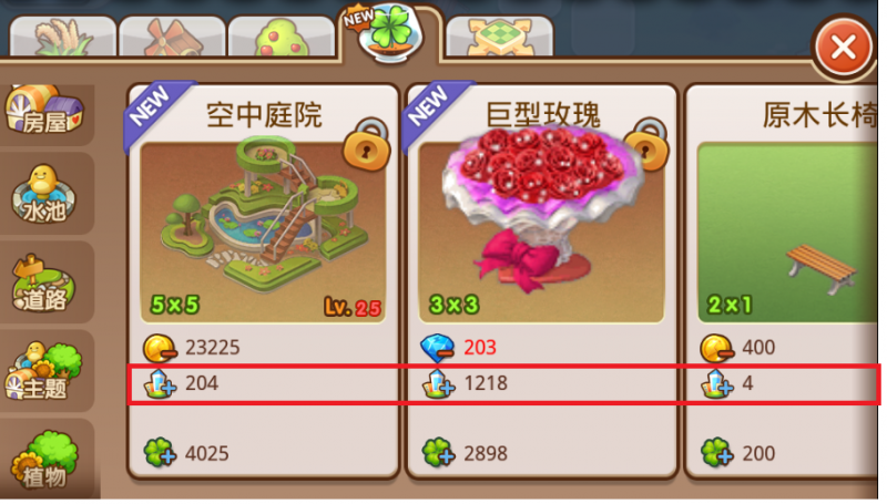 全民小镇繁荣度系统攻略