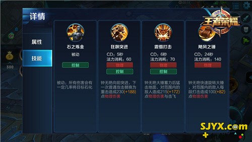 王者荣耀坦克一姐钟无艳出装加点攻略