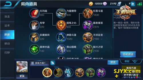 王者荣耀坦克一姐钟无艳出装加点攻略