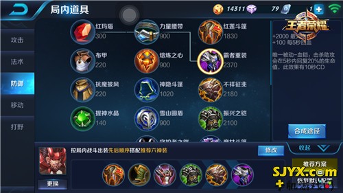 站在我身后就行了 王者荣耀实力肉盾廉颇攻略