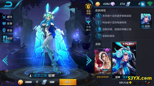 王者荣耀S6赛季上分英雄推荐