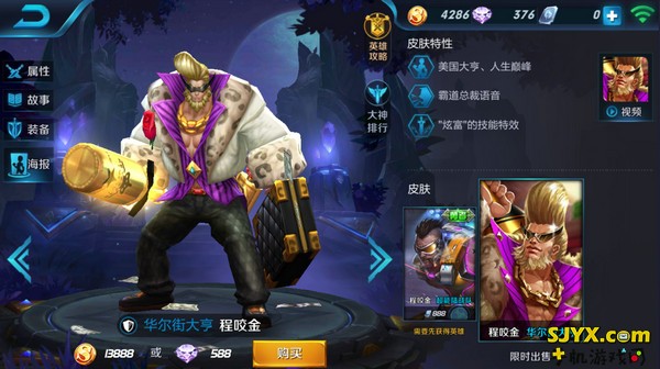 王者荣耀S6赛季上分英雄推荐