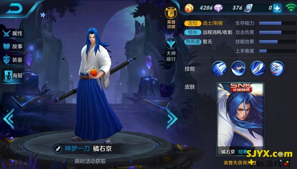 王者荣耀S6赛季上分英雄推荐