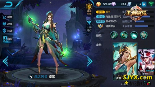 萌妹子的最爱角色之一 王者荣耀虞姬出装铭文攻略