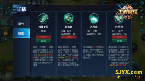 萌妹子的最爱角色之一 王者荣耀虞姬出装铭文攻略