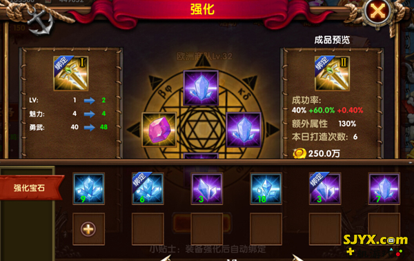 航海归来船只装备强化