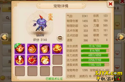 梦幻西游手游盘点高端大唐必备宝宝