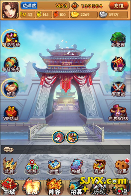 三国我为王攻略综合篇