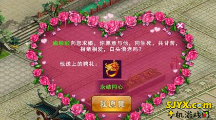 天天爱仙侠情缘系统寻找另一半