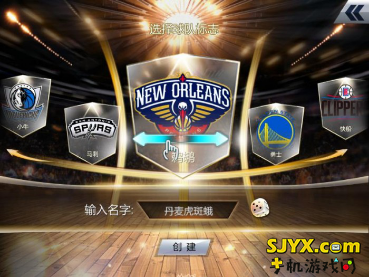 NBA梦之队2新手引导介绍