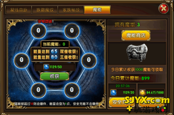 冰与火online魔能攻略 最省钱的魔能充能