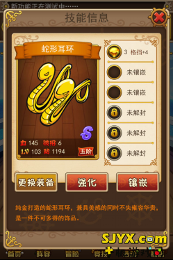 奔跑吧船长装备强化攻略