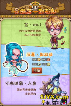 奔跑吧船长新手创建船队后练级攻略