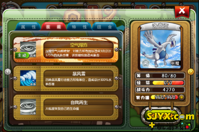 宠物小精灵新手指南 技能介绍