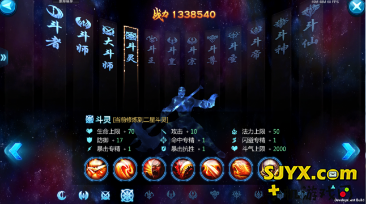 苍穹变斗魂系统解析