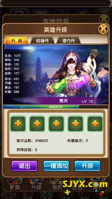 斗破苍穹小强主角提升技巧 英雄战力轻松提升