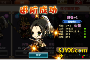 挂机吧主公武将进阶