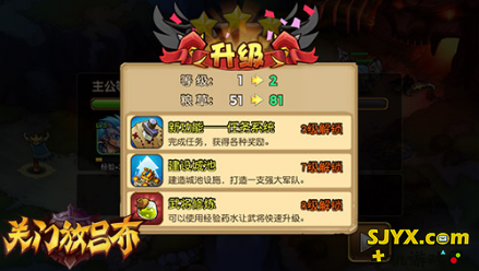 关门放吕布快速获取经验攻略