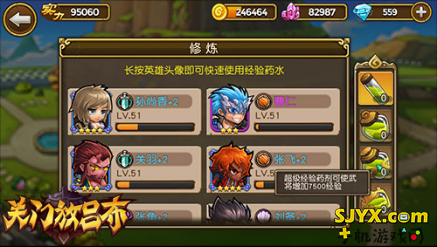 关门放吕布快速获取经验攻略