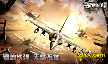 空战帝国争霸装备系统剖析