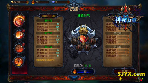 神秘力量职业技能解析 狼人剑士