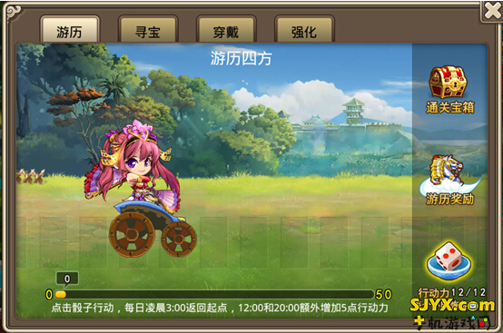 塔防无双宝物系统