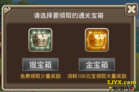 塔防无双宝物系统