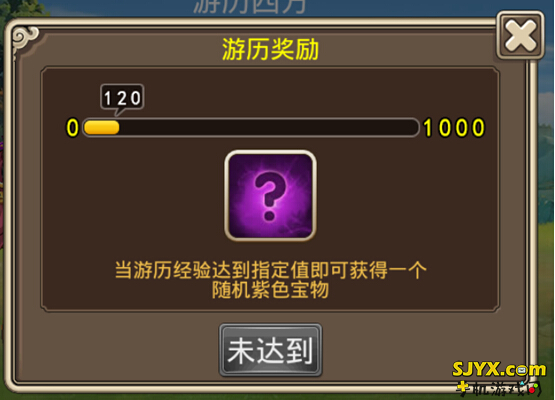 塔防无双宝物系统
