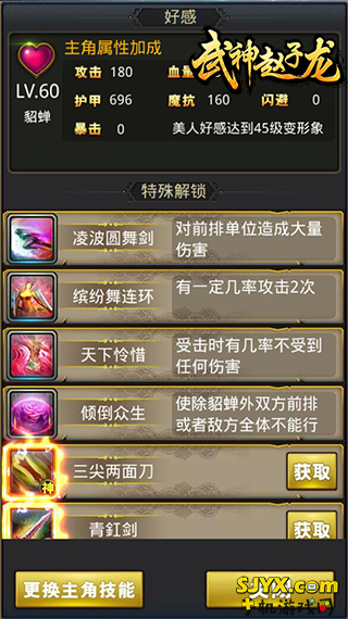 厉兵秣马 来武神赵子龙趣味军营挑战诸葛亮